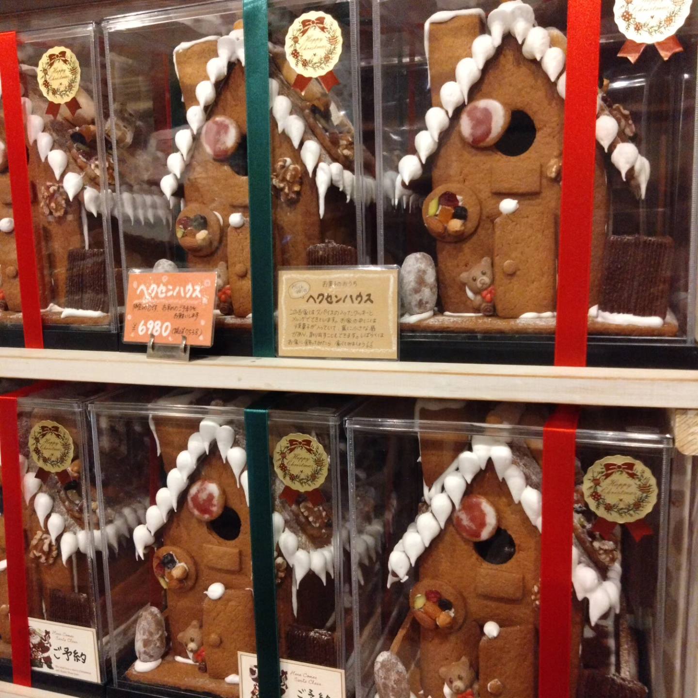 パティスリー・ヴァールマタン（patisserie VAR MATIN）&nbsp;クッキー&nbsp;ヘクセンハウス