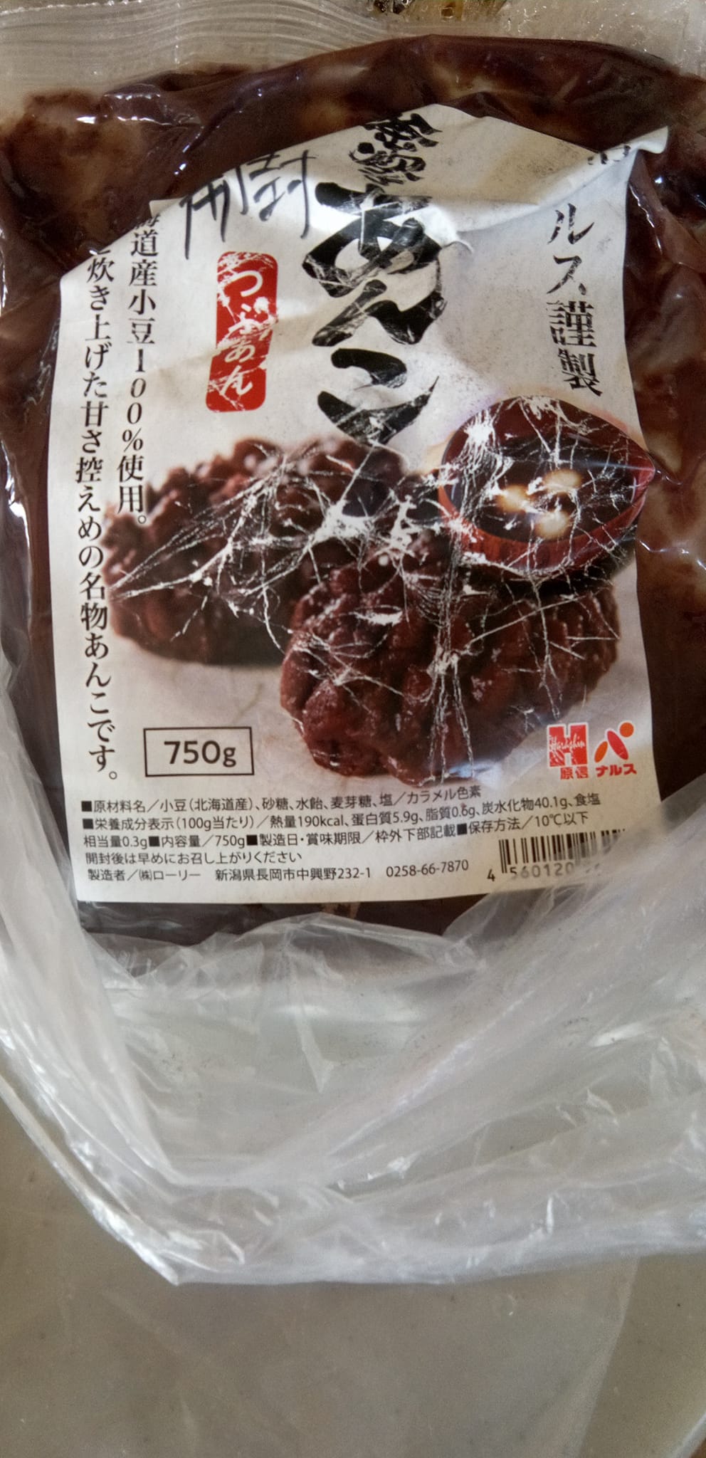 原信（ハラシン）&nbsp;おしるこ&nbsp;手造りあんこ粒あん