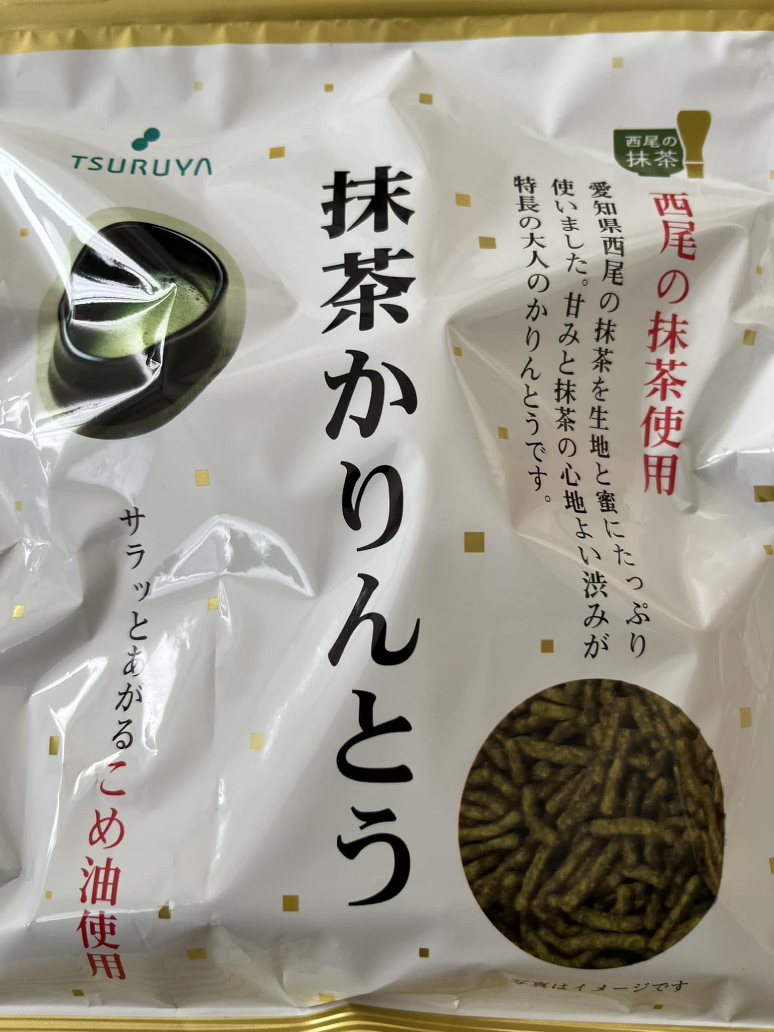 ツルヤ(スーパーマーケット TSURUYA) かりんとう 抹茶かりんとう