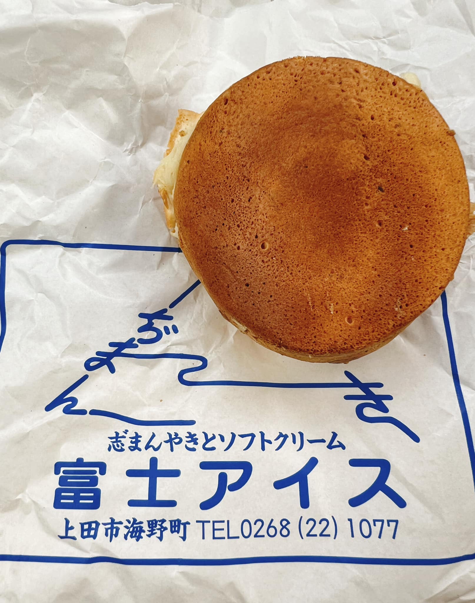 富士アイス(フジアイス) 大判焼き じまん焼き