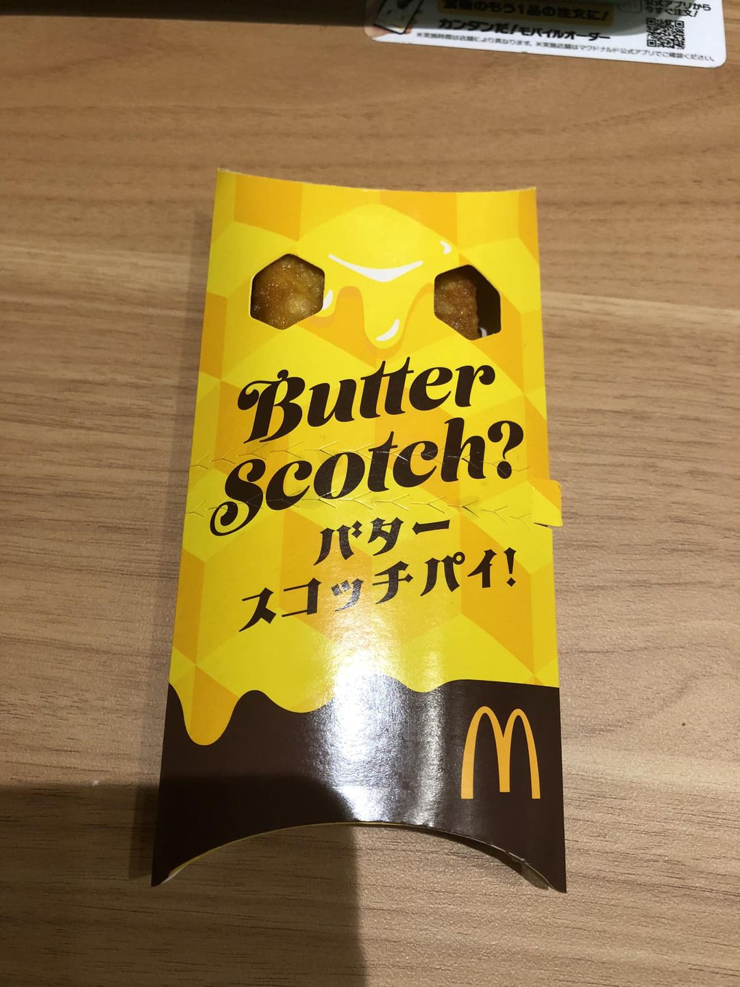 マクドナルド(McDonald's) パイ バタースコッチパイ