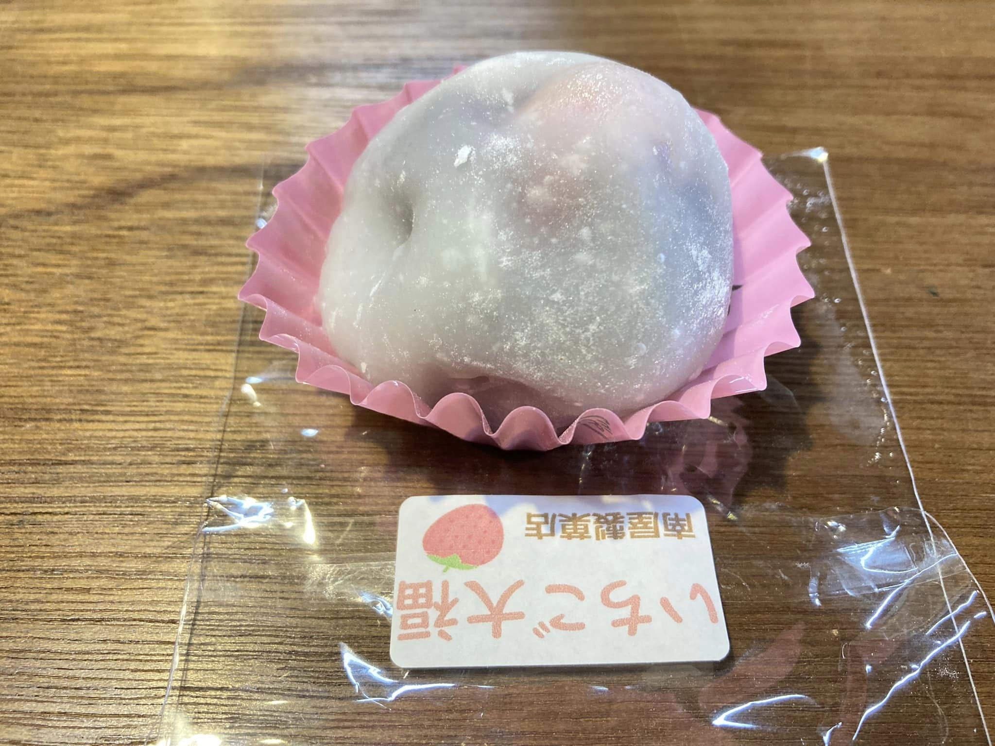 南屋製菓店&nbsp;大福&nbsp;いちご大福