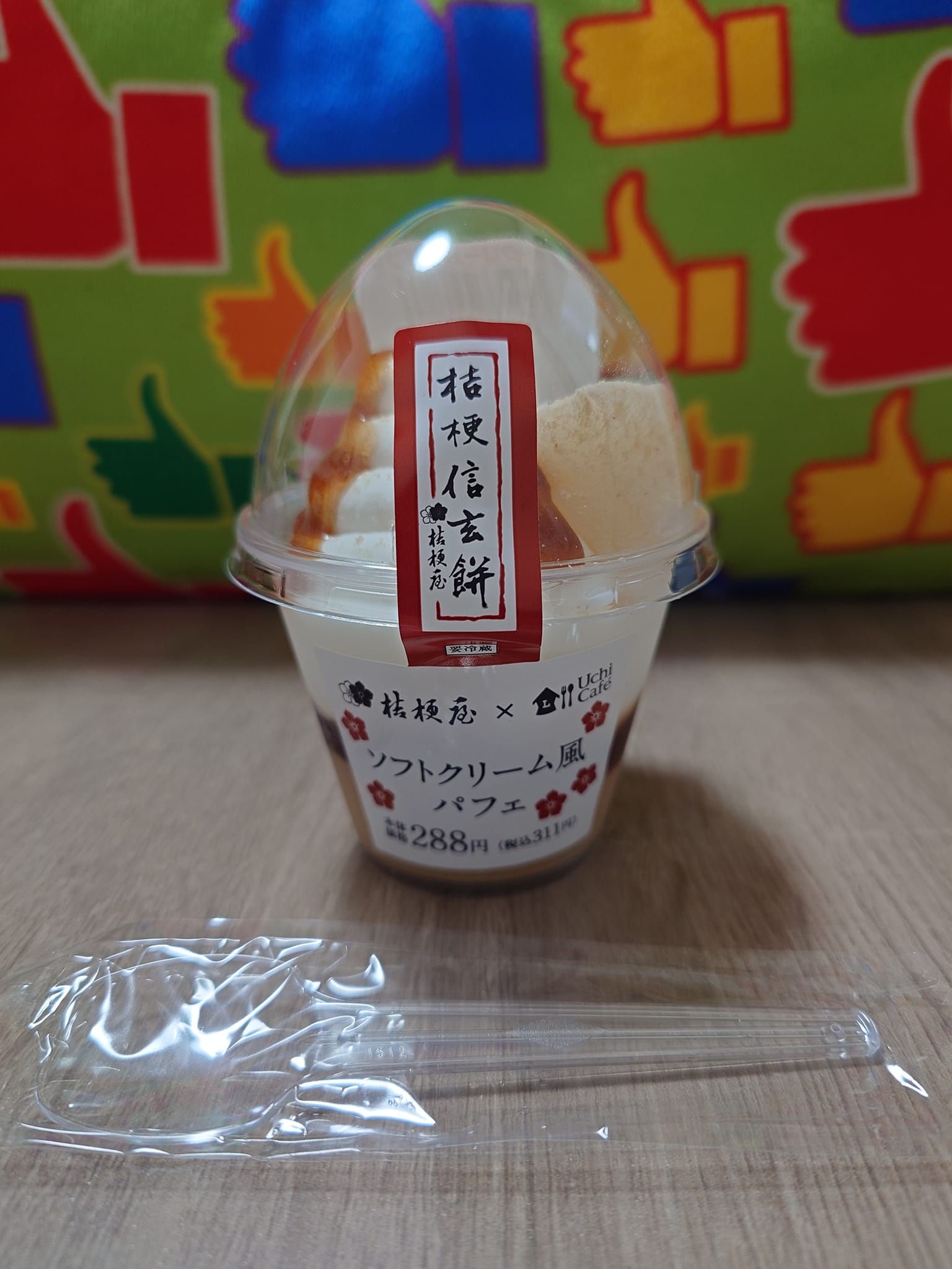 ローソン(LAWSON) パフェ・サンデー 桔梗信玄餅ソフトクリーム風パフェ