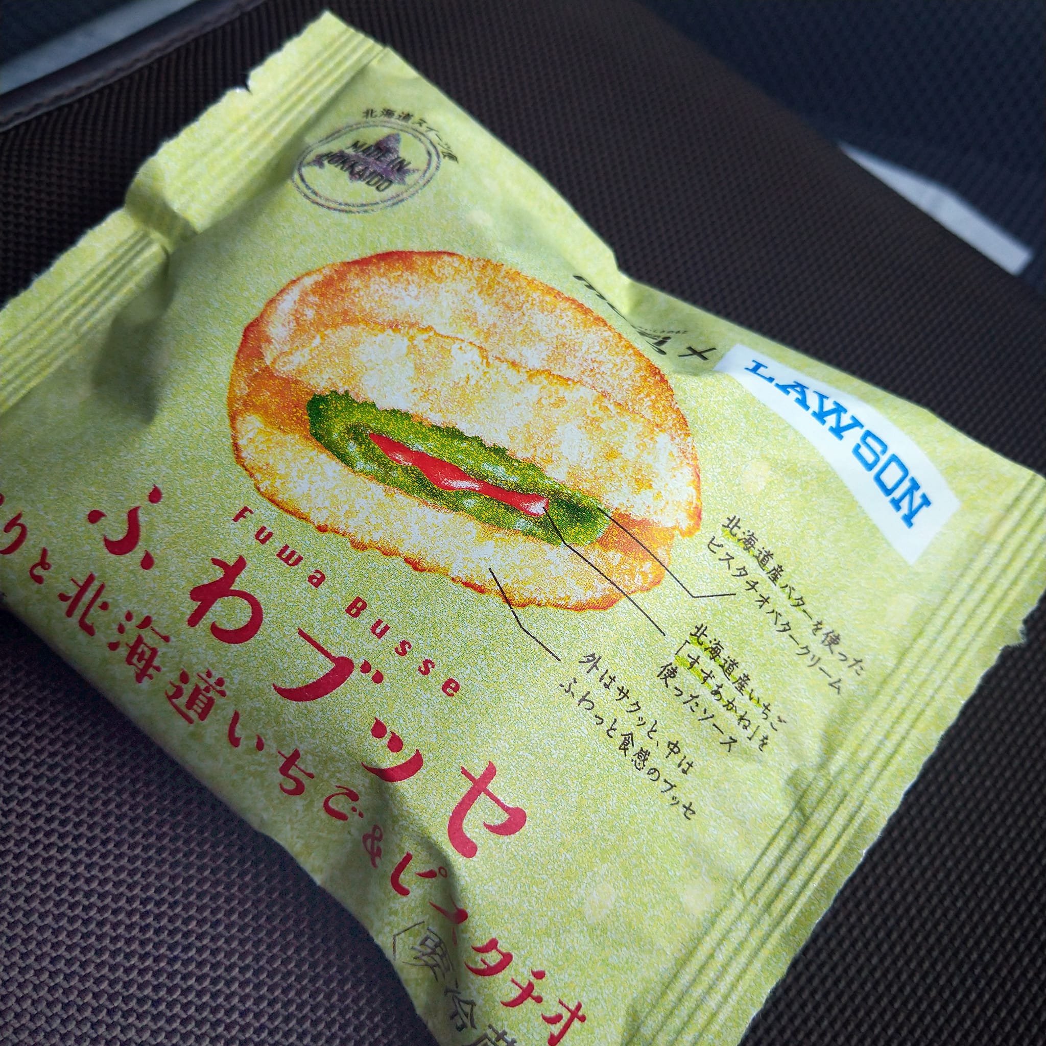 ローソン(LAWSON) ブッセ ふわブッセ