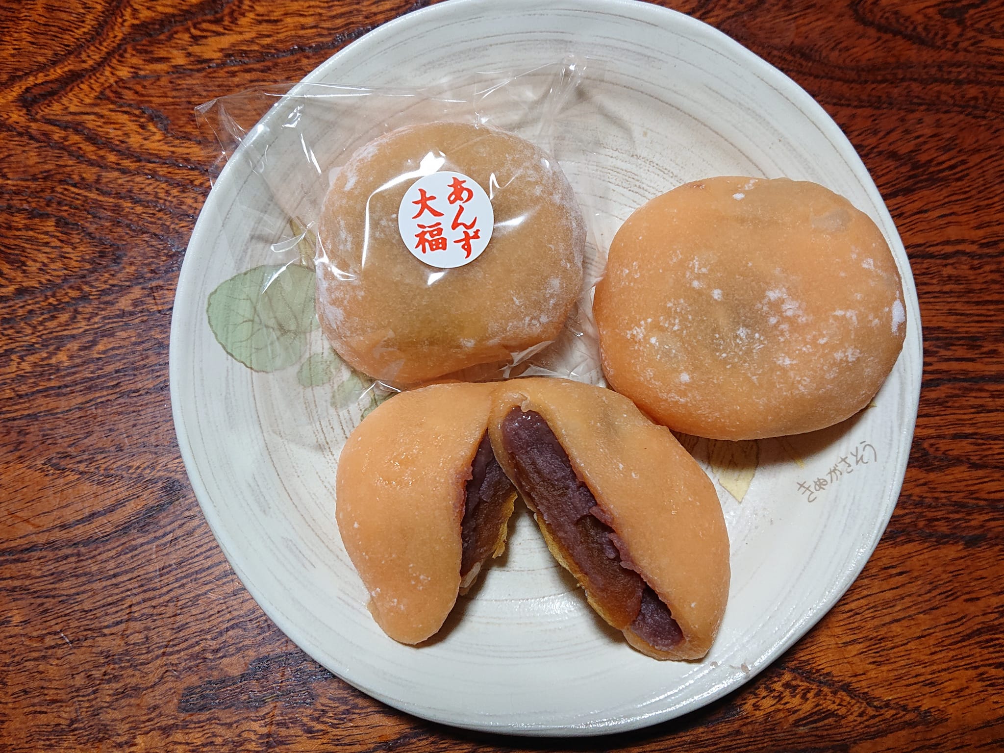 和菓子処いち川（市川製菓）&nbsp;大福&nbsp;あんず大福