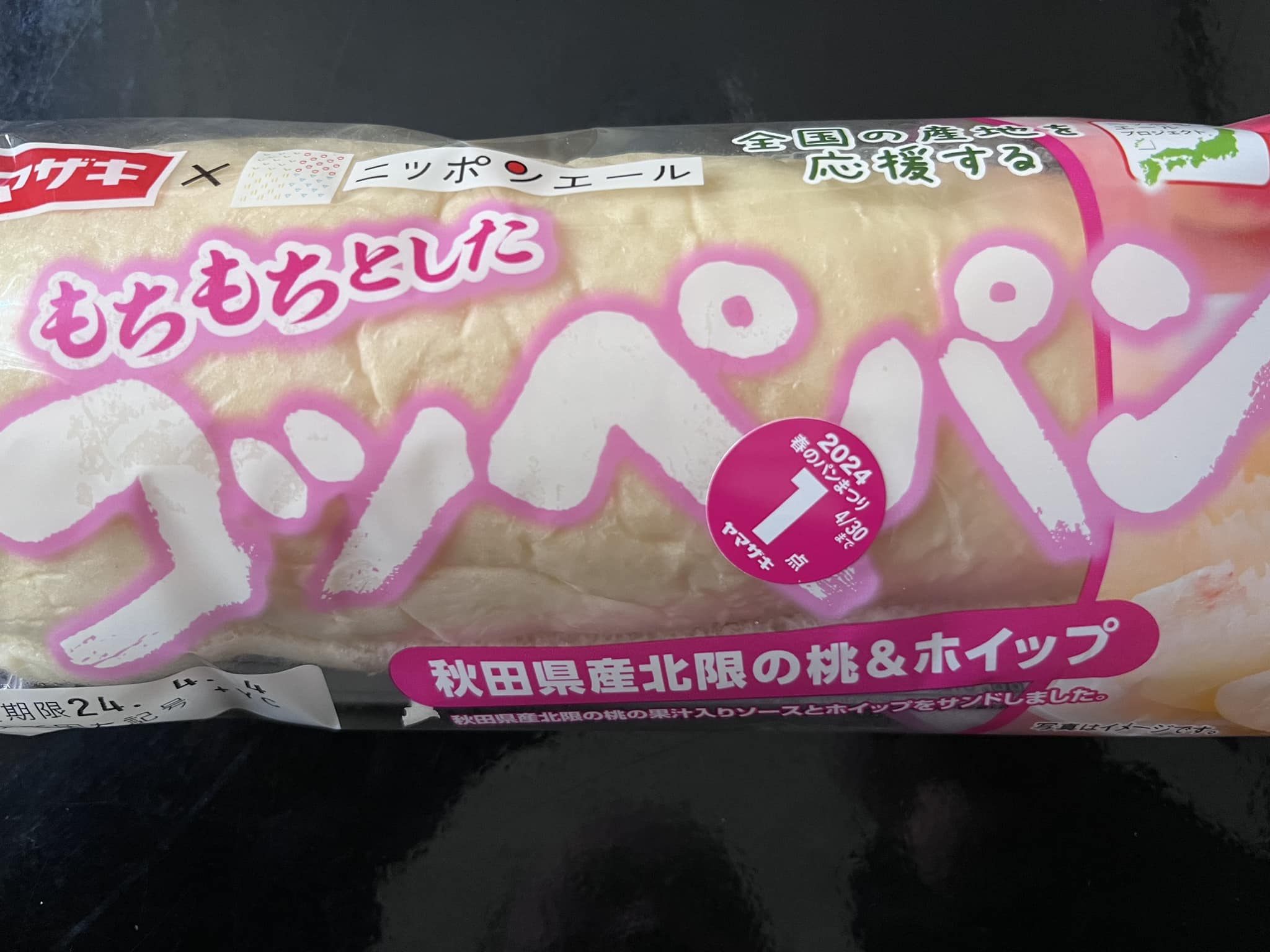 スーパー・コンビニ・その他 パン 桃&ホイップ