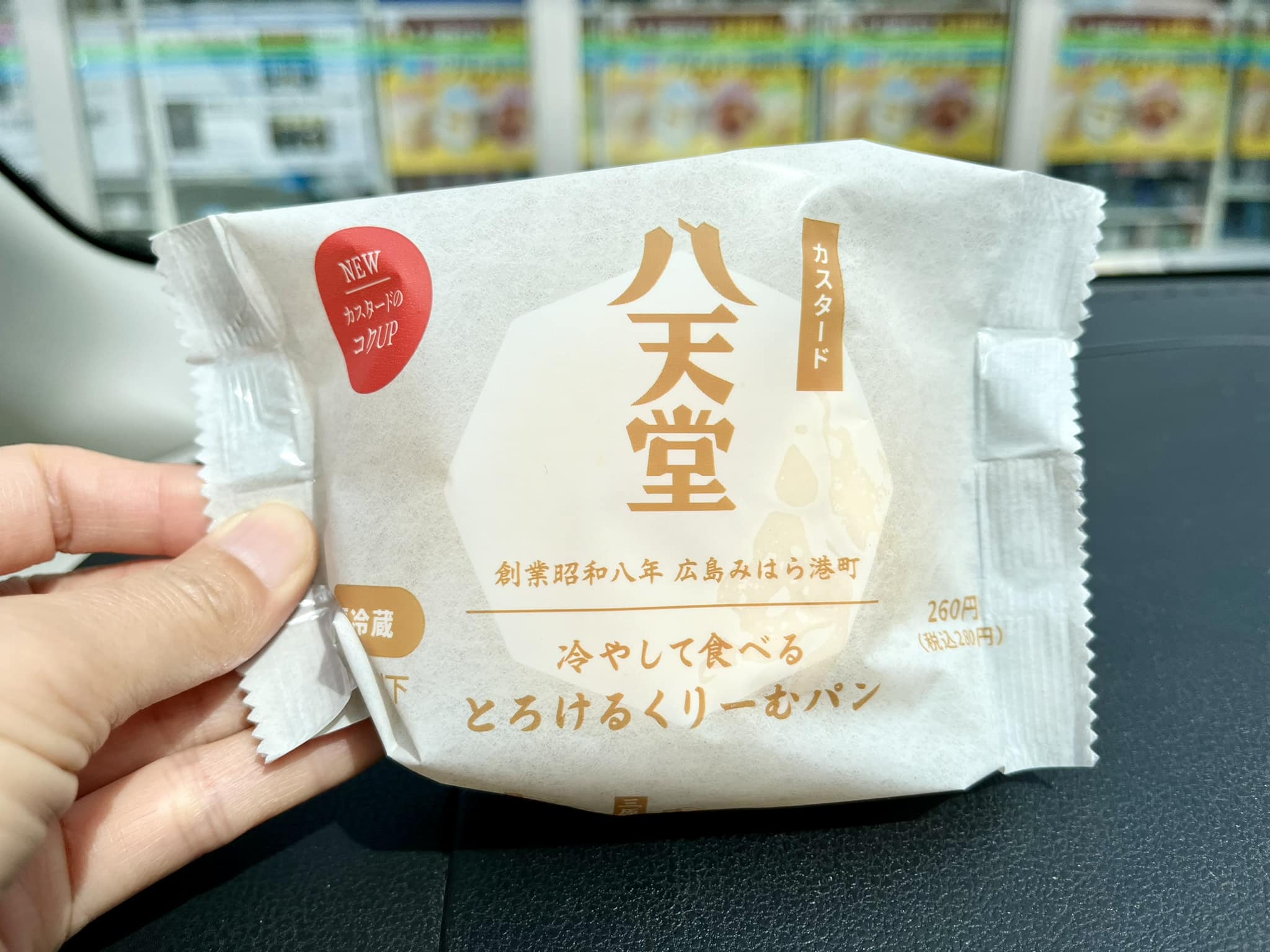 ファミリーマート（FamilyMart）&nbsp;パン&nbsp;八天堂クリームパン