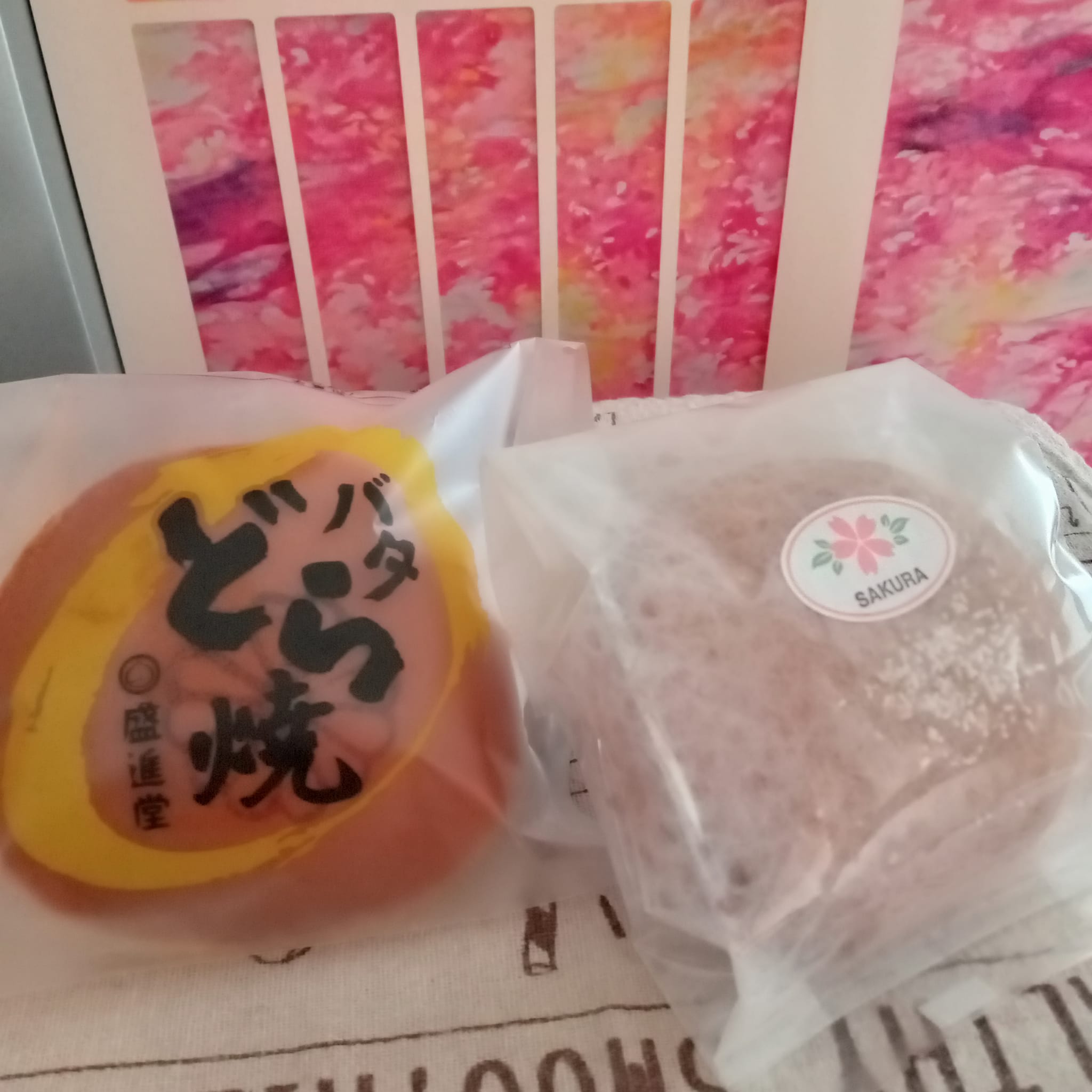 盛進堂（セイシンドウ）&nbsp;どら焼き,ブッセ&nbsp;桜ブッセ&バタどら焼き