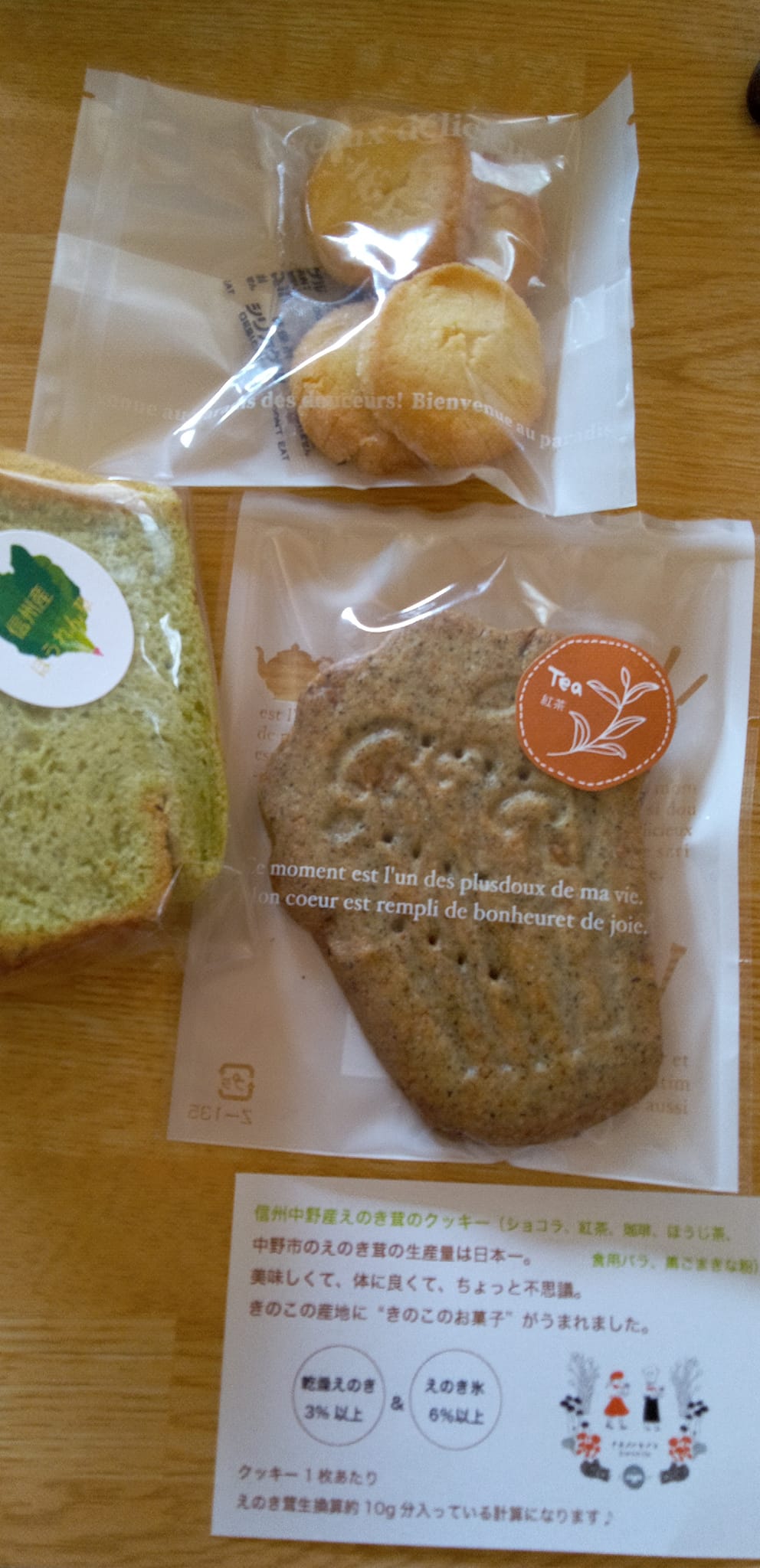 MimiEden(ミミエデン) クッキー ミミエデンのクッキー