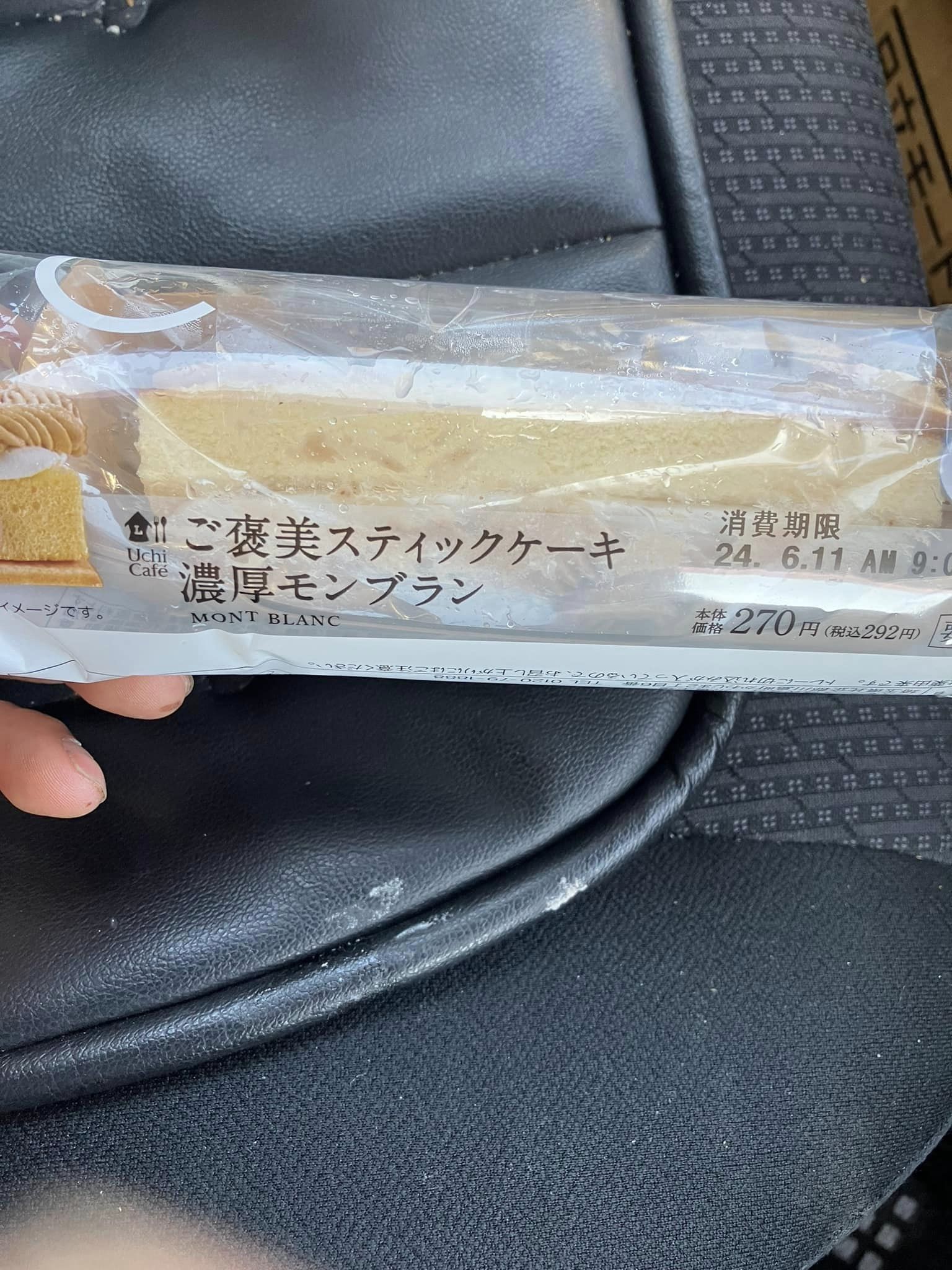 ローソン(LAWSON) ケーキ・タルト ご褒美モンブランケーキ