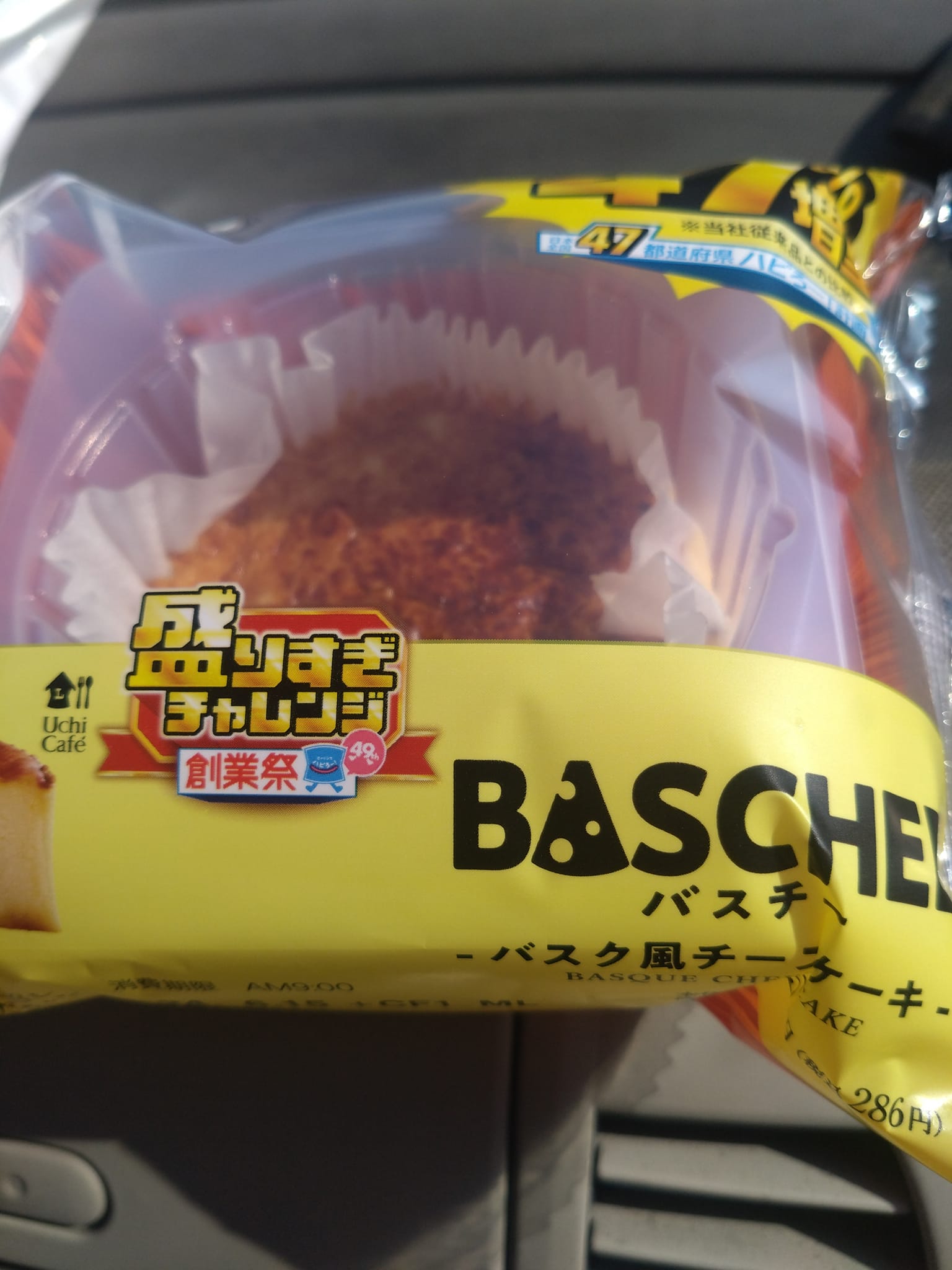 ローソン(LAWSON) チーズ・フロマージュ 盛りすぎチャレンジのバスチー