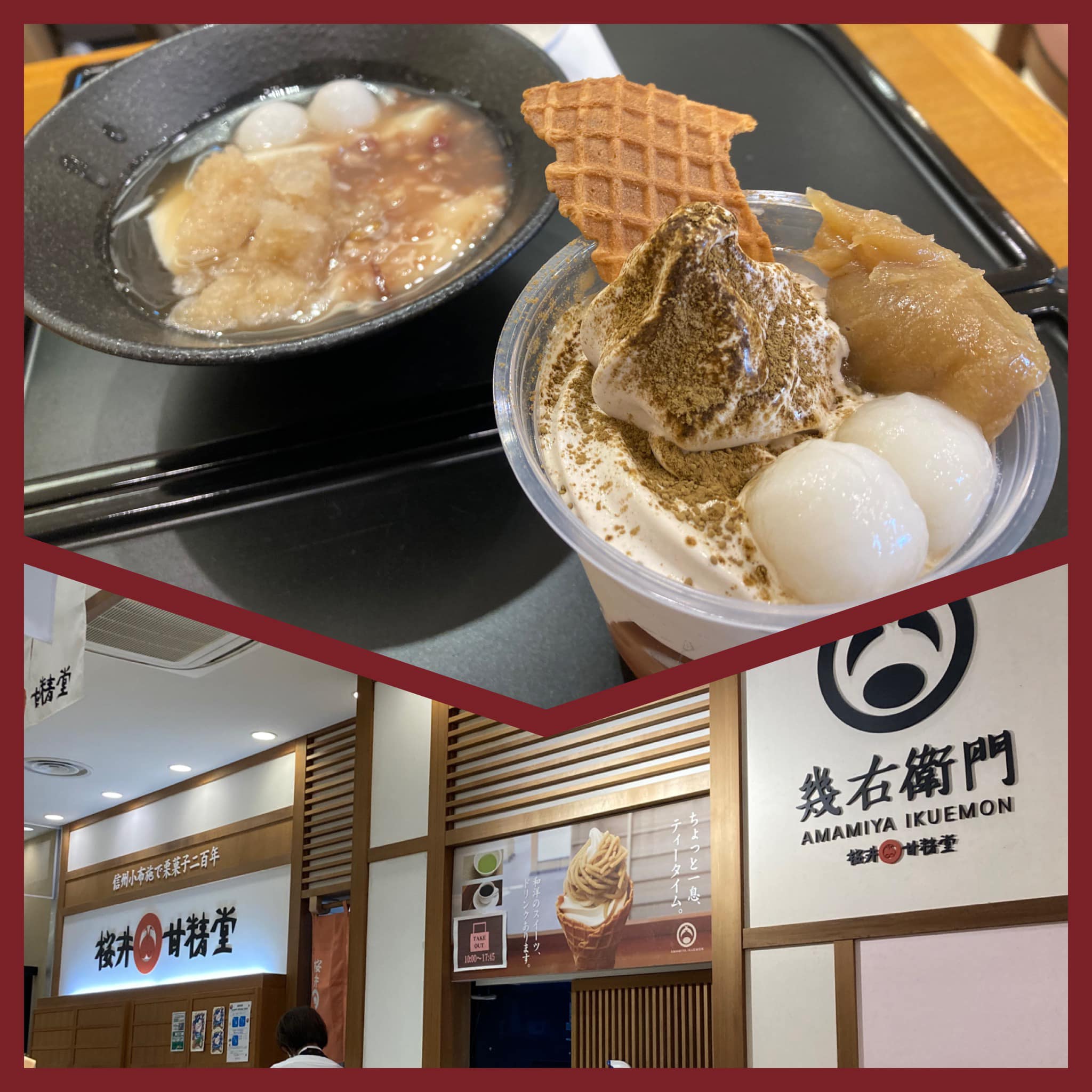 甘味屋幾右衛門（アマミヤイクエモン）&nbsp;パフェ・サンデー&nbsp;栗ソフトパフェ