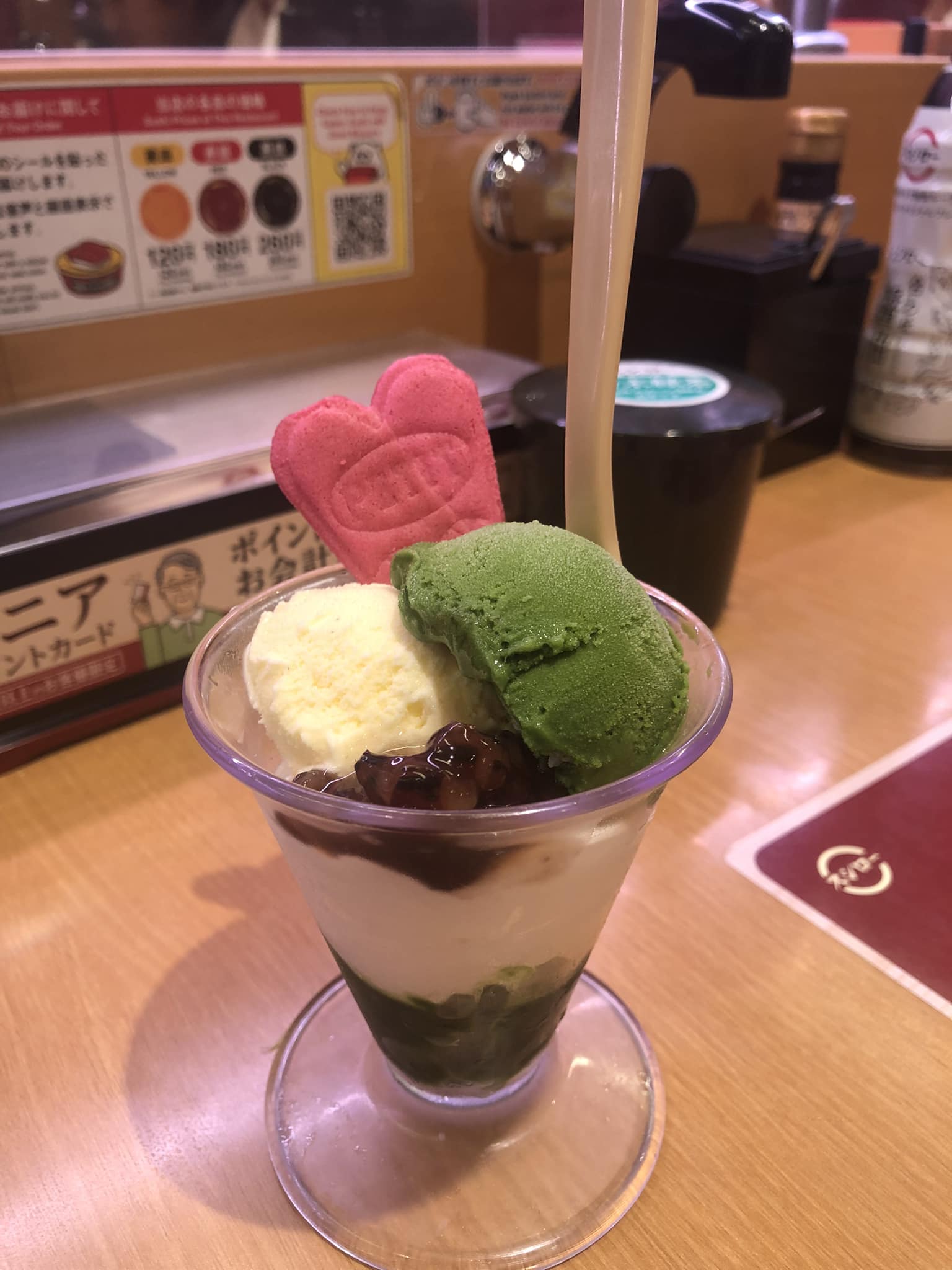 スシロー&nbsp;パフェ・サンデー&nbsp;お抹茶パフェ